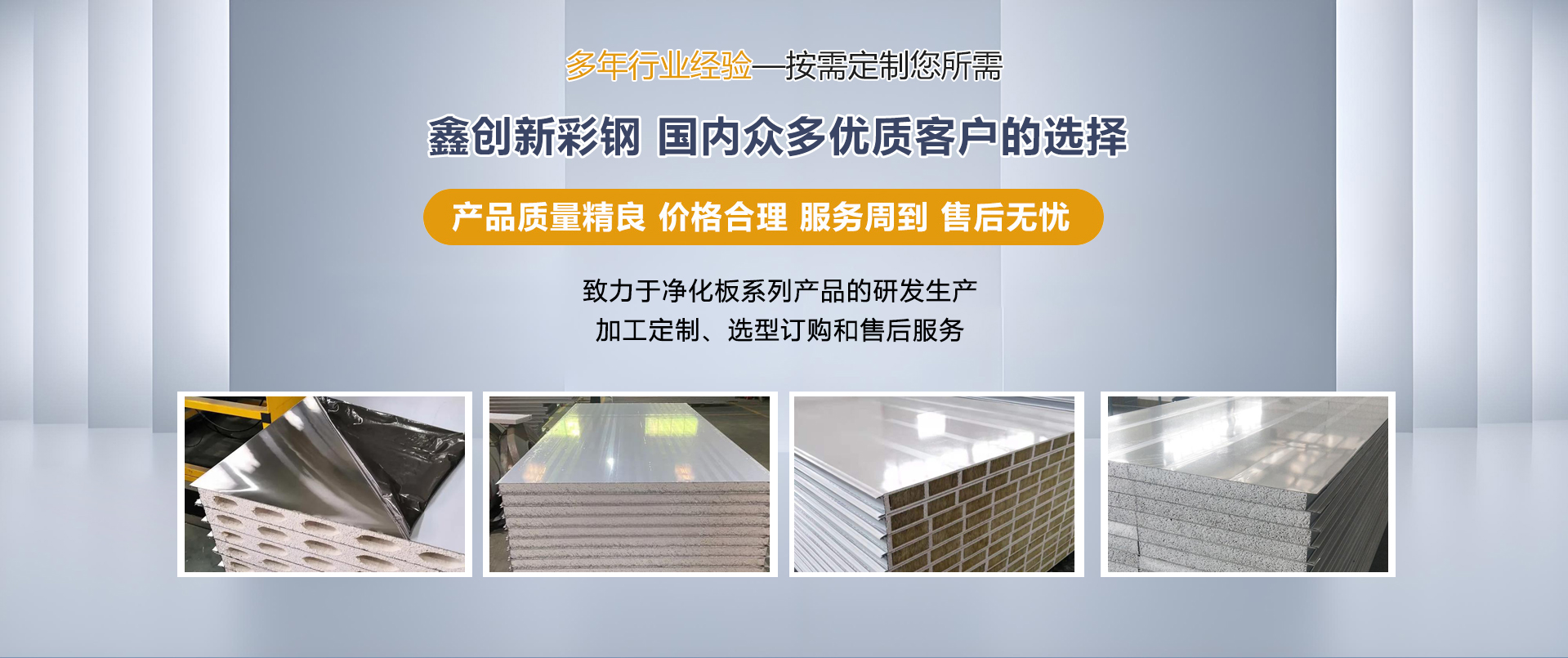 武汉鑫创新彩钢结构有限公司